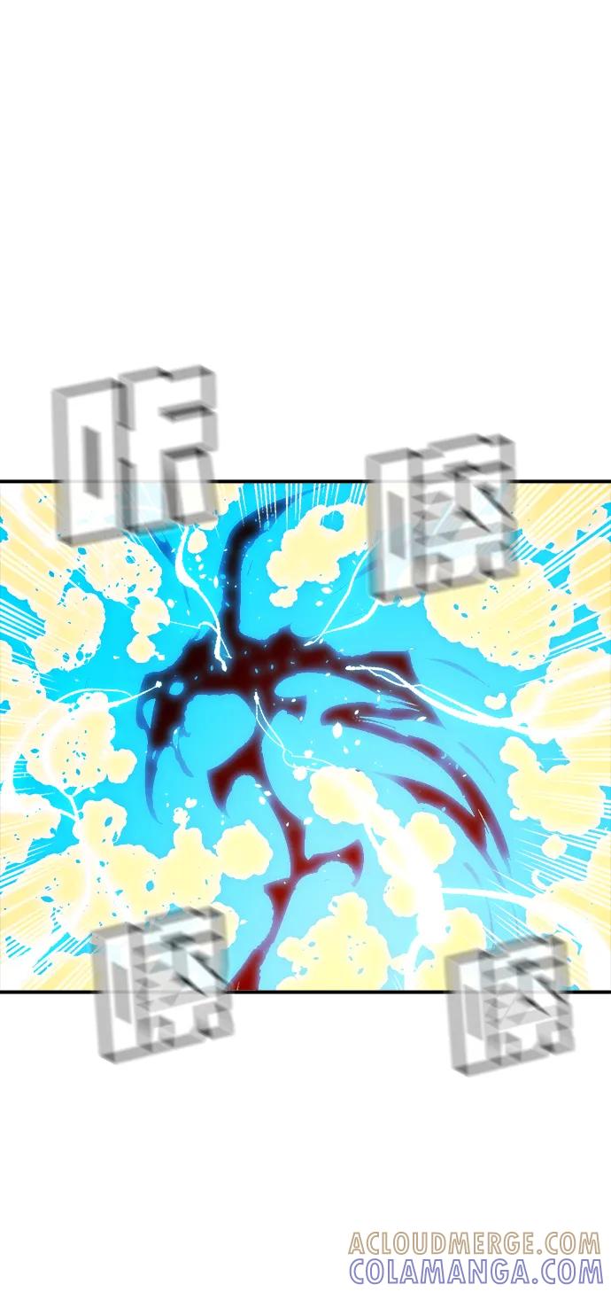 死灵法师：亡灵支配者 [第190话] C区，天使和恶魔的进攻-1 第43页