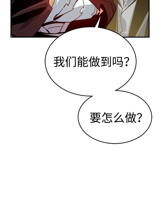 死灵法师：亡灵支配者 [第190话] C区，天使和恶魔的进攻-1 第72页