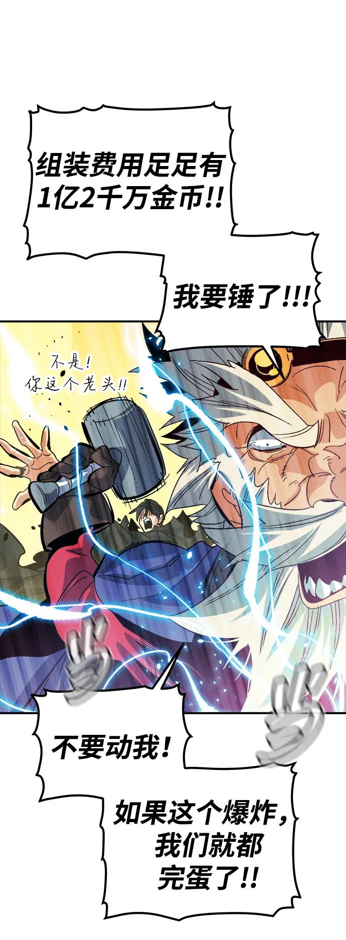 死灵法师：亡灵支配者 [第190话] C区，天使和恶魔的进攻-1 第42页