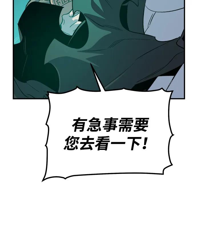 死灵法师：亡灵支配者 [第190话] C区，天使和恶魔的进攻-1 第26页