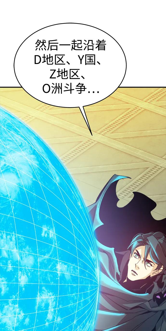 死灵法师：亡灵支配者 [第190话] C区，天使和恶魔的进攻-1 第69页