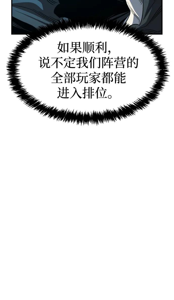 死灵法师：亡灵支配者 [第190话] C区，天使和恶魔的进攻-1 第8页
