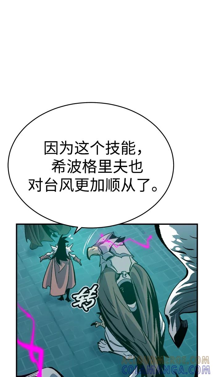 死灵法师：亡灵支配者 [第190话] C区，天使和恶魔的进攻-1 第22页