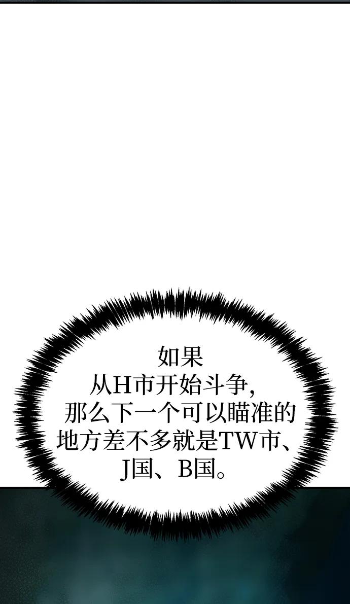 死灵法师：亡灵支配者 [第190话] C区，天使和恶魔的进攻-1 第5页