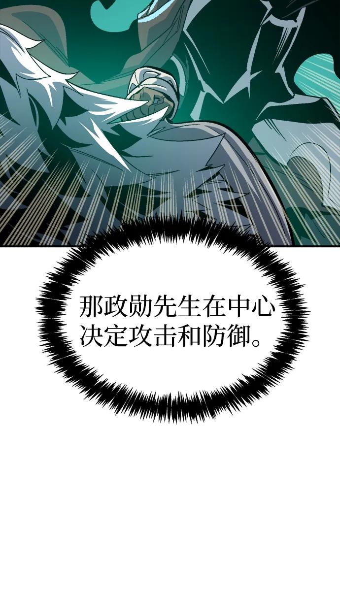 死灵法师：亡灵支配者 [第190话] C区，天使和恶魔的进攻-1 第17页