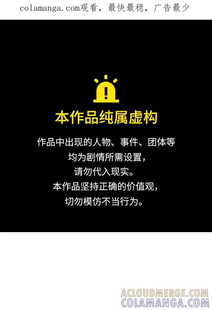 死灵法师：亡灵支配者 [第190话] C区，天使和恶魔的进攻-1 第1页