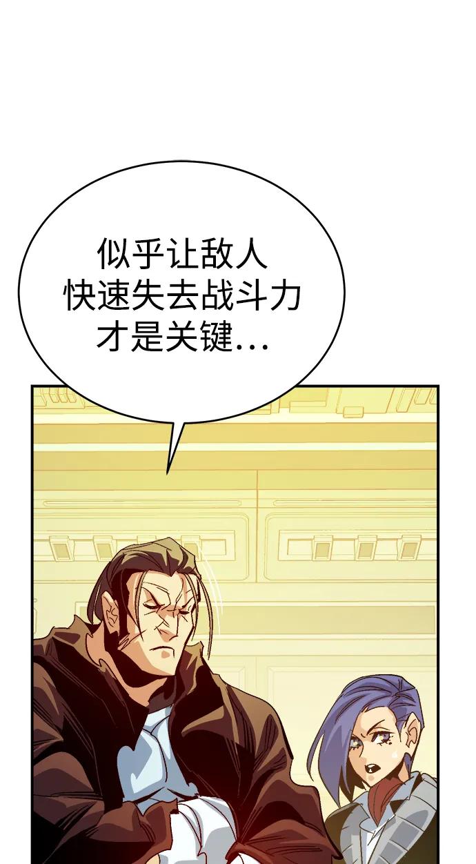 死灵法师：亡灵支配者 [第190话] C区，天使和恶魔的进攻-1 第71页