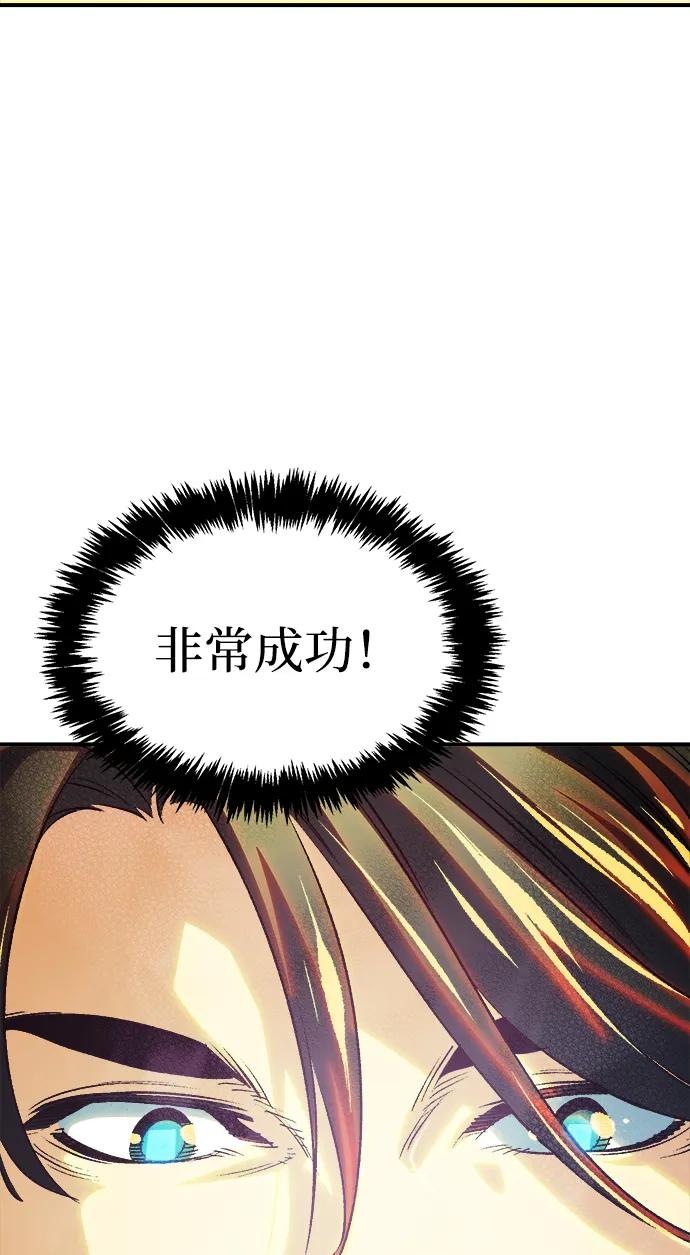 死灵法师：亡灵支配者 [第190话] C区，天使和恶魔的进攻-1 第48页