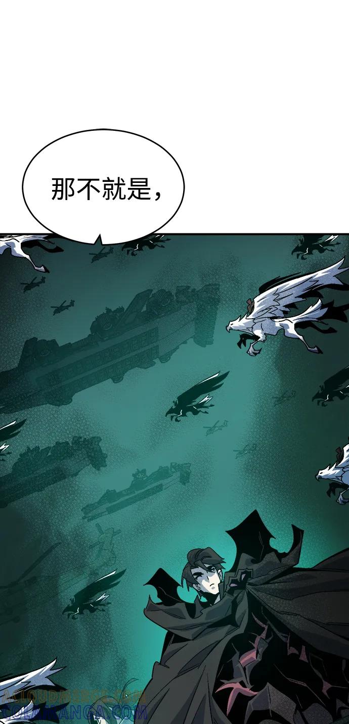 死灵法师：亡灵支配者 [第190话] C区，天使和恶魔的进攻-1 第64页