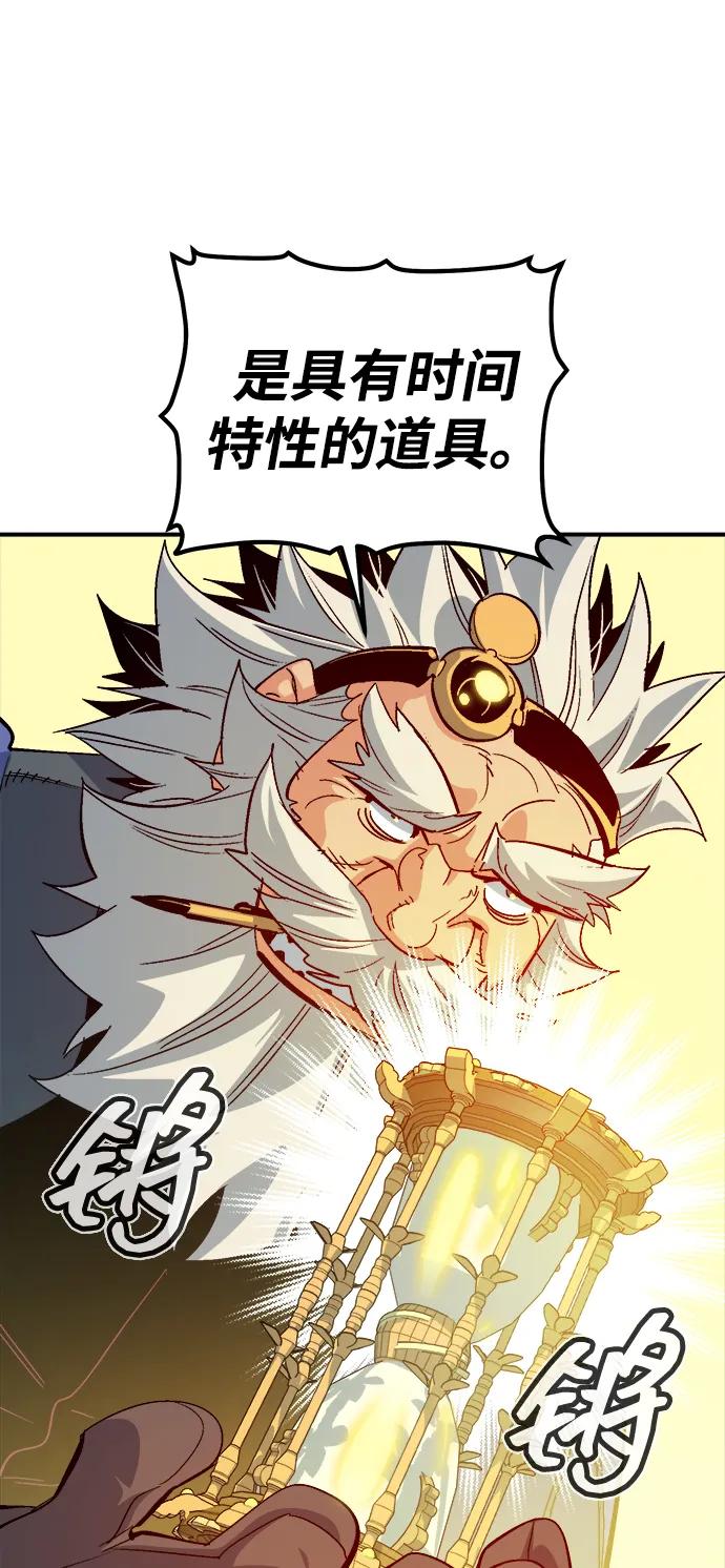 死灵法师：亡灵支配者 [第190话] C区，天使和恶魔的进攻-1 第33页