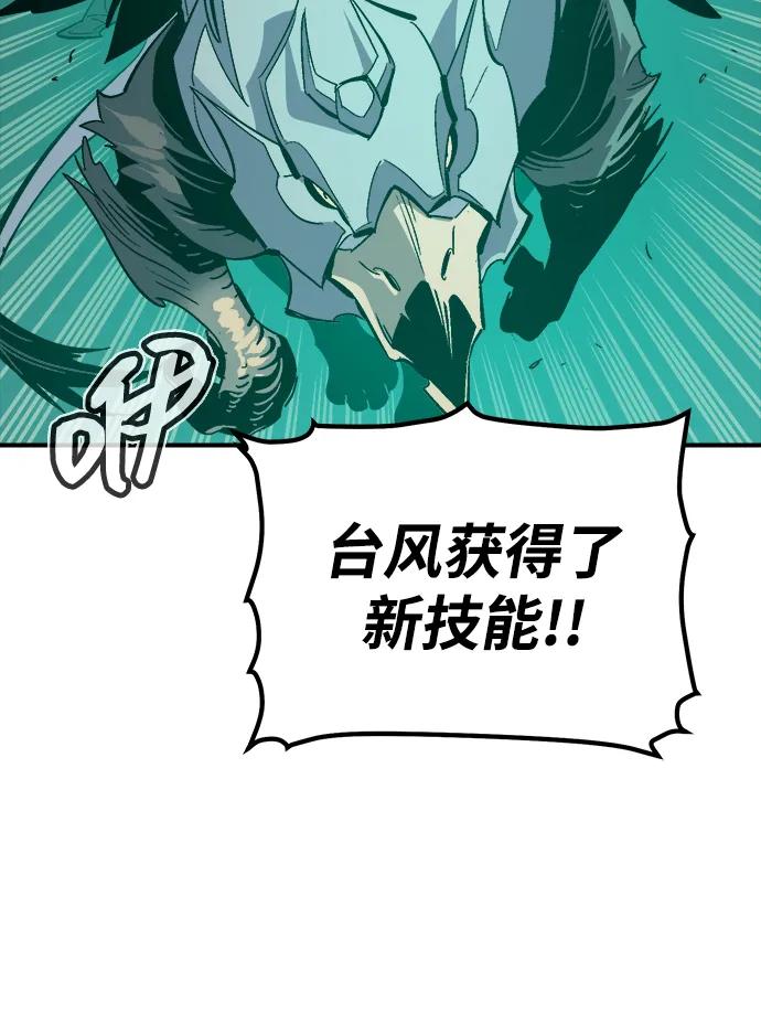 死灵法师：亡灵支配者 [第190话] C区，天使和恶魔的进攻-1 第20页