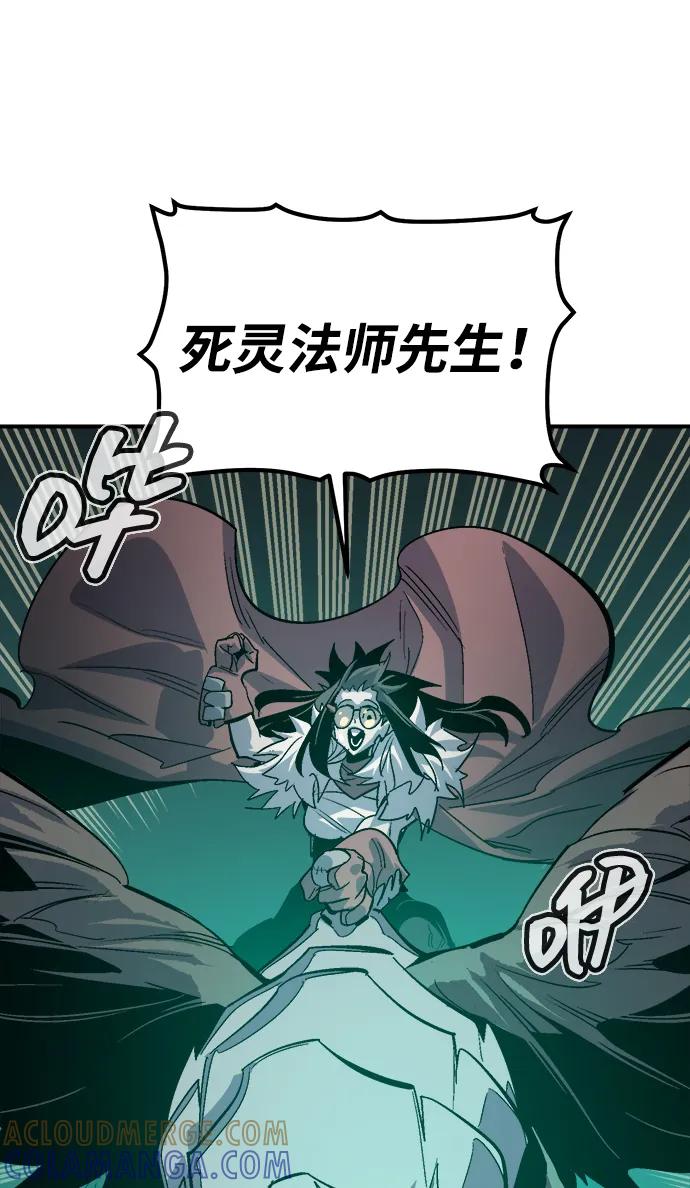 死灵法师：亡灵支配者 [第190话] C区，天使和恶魔的进攻-1 第19页