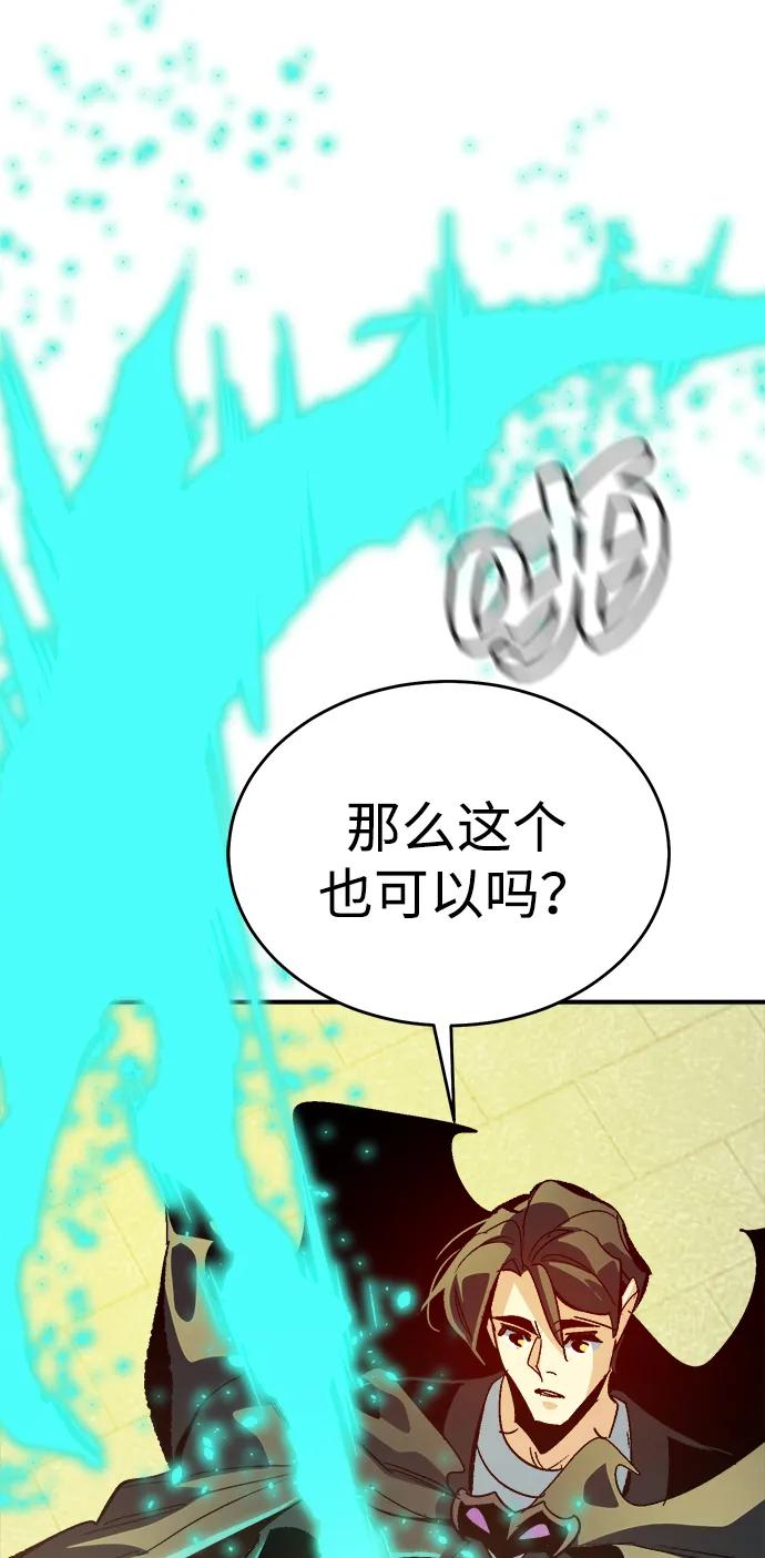 死灵法师：亡灵支配者 [第190话] C区，天使和恶魔的进攻-1 第36页