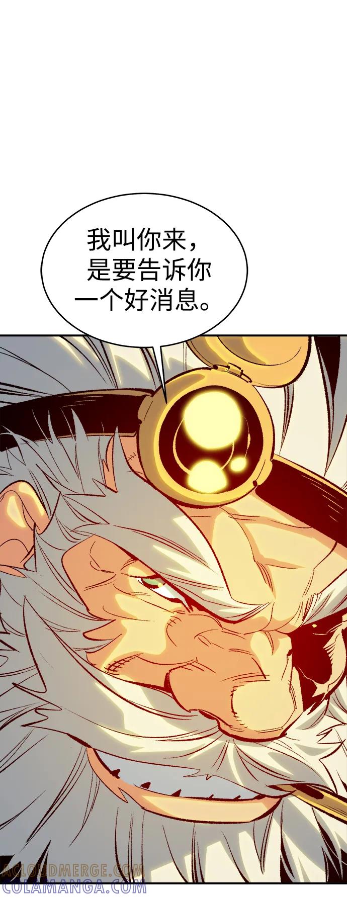 死灵法师：亡灵支配者 [第190话] C区，天使和恶魔的进攻-1 第28页