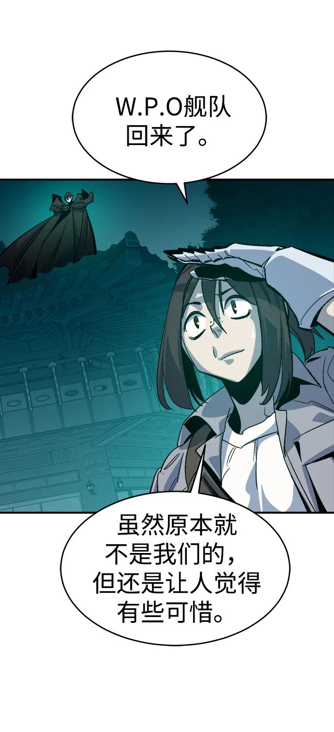 死灵法师：亡灵支配者 [第190话] C区，天使和恶魔的进攻-1 第11页