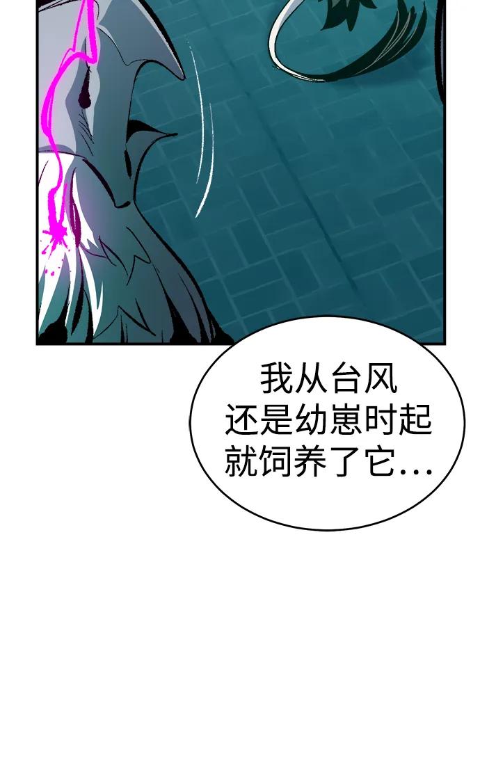 死灵法师：亡灵支配者 [第190话] C区，天使和恶魔的进攻-1 第23页