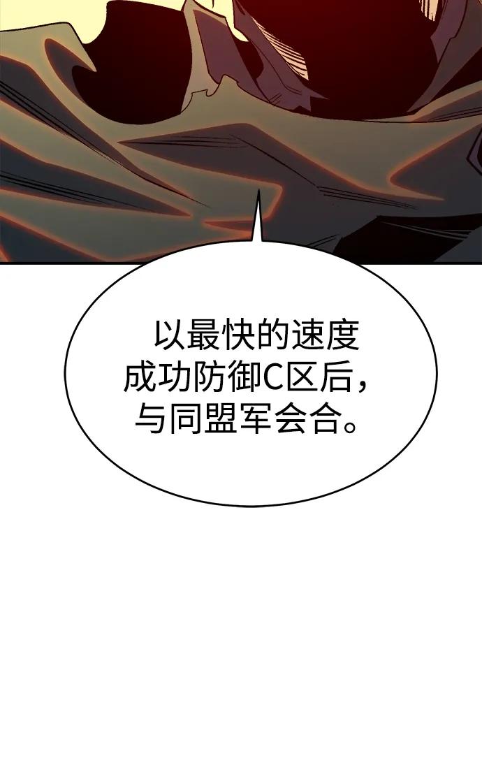 死灵法师：亡灵支配者 [第190话] C区，天使和恶魔的进攻-1 第68页