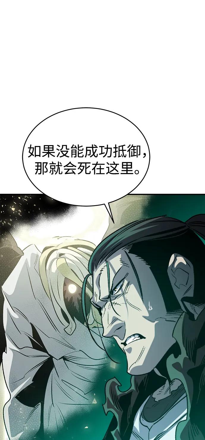 死灵法师：亡灵支配者 [第190话] C区，天使和恶魔的进攻-1 第56页