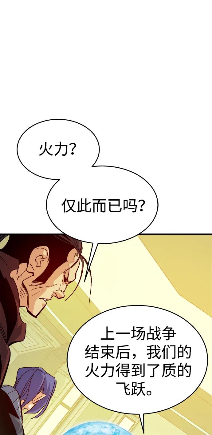 死灵法师：亡灵支配者 [第190话] C区，天使和恶魔的进攻-1 第74页
