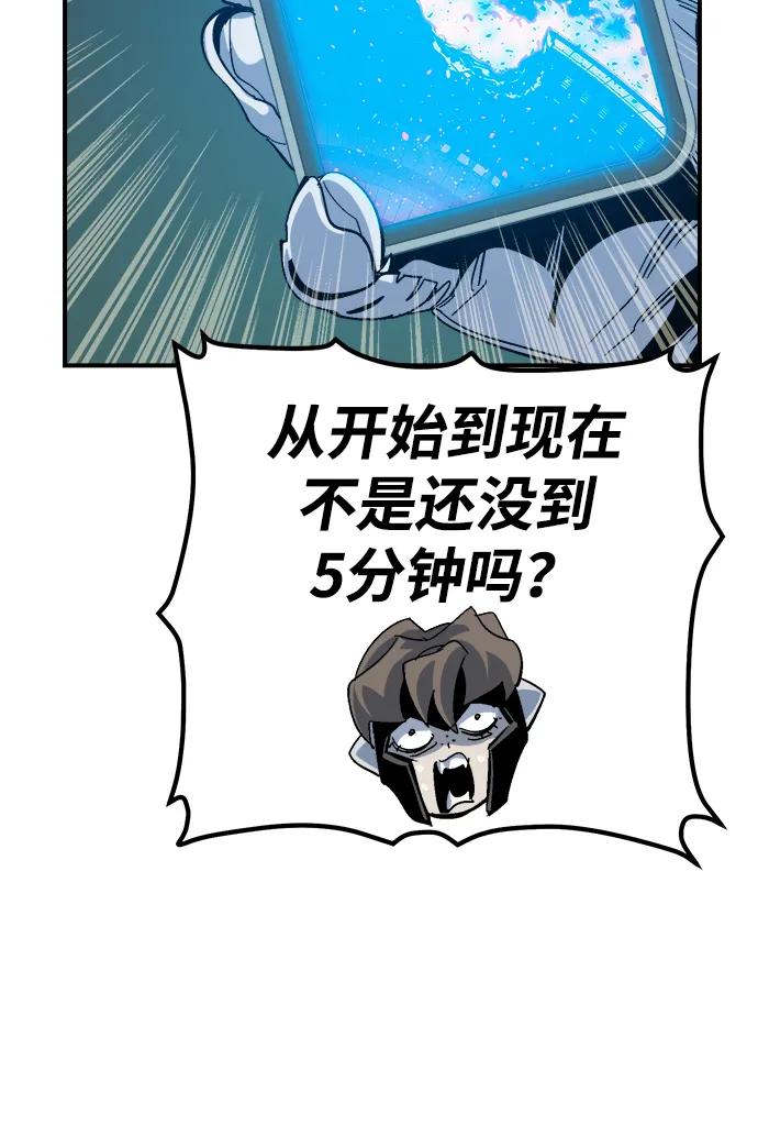 死灵法师：亡灵支配者 [第190话] C区，天使和恶魔的进攻-1 第83页