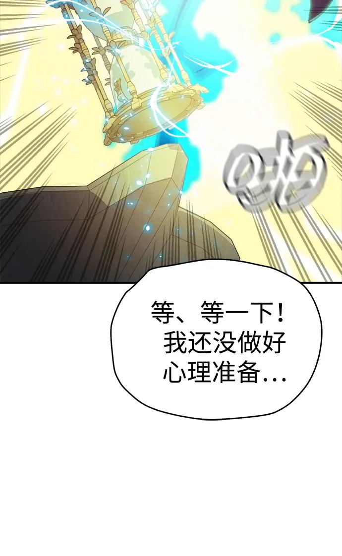死灵法师：亡灵支配者 [第190话] C区，天使和恶魔的进攻-1 第41页