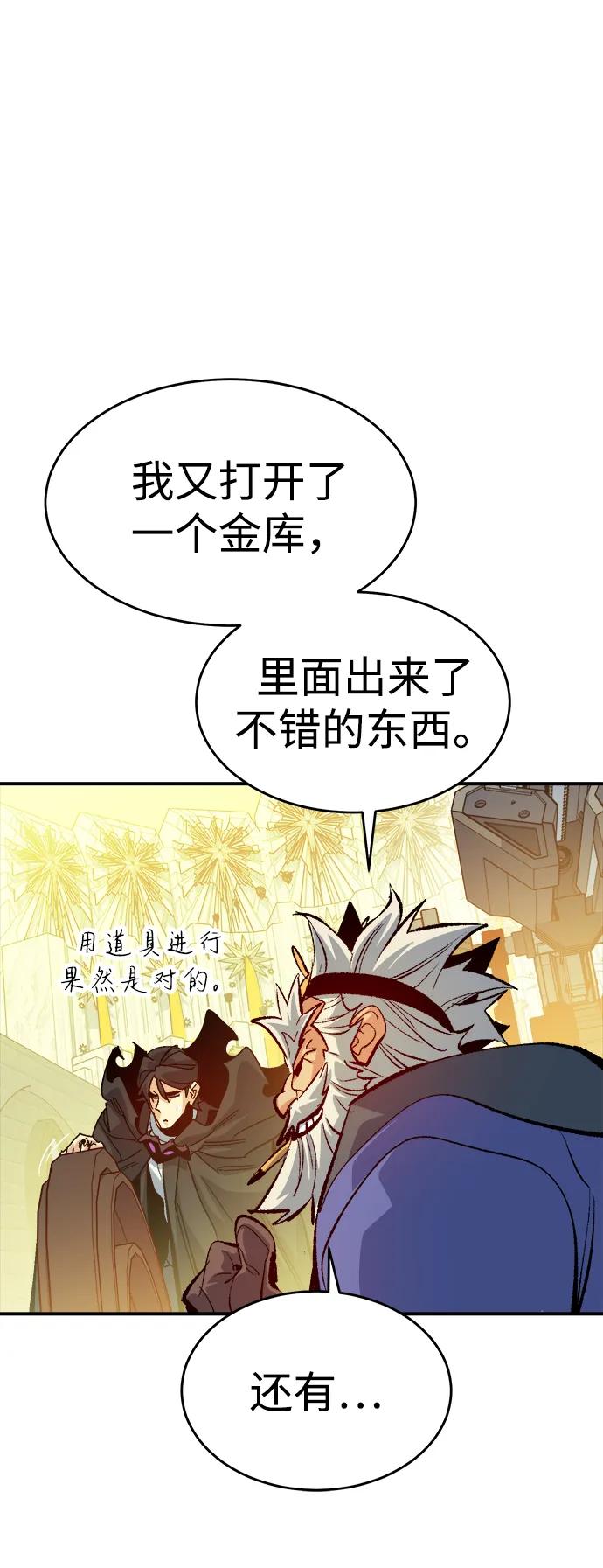 死灵法师：亡灵支配者 [第190话] C区，天使和恶魔的进攻-1 第29页