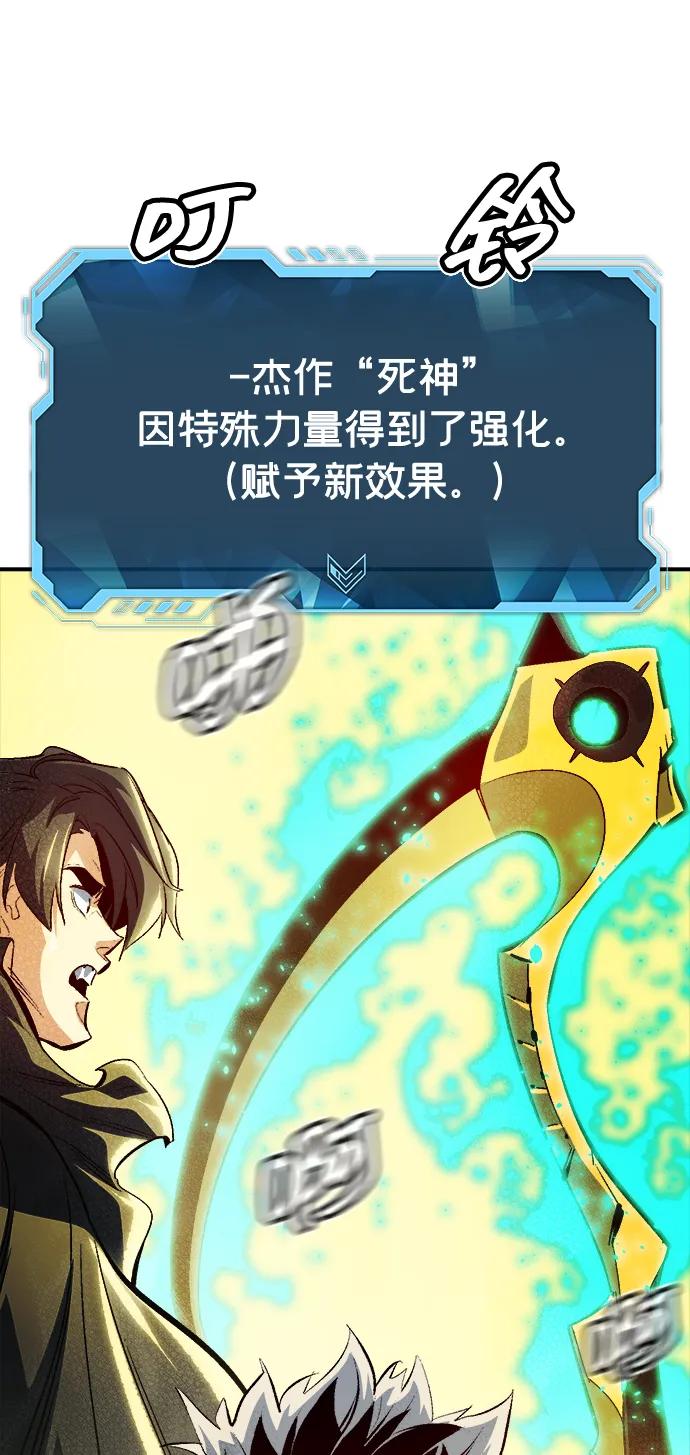 死灵法师：亡灵支配者 [第190话] C区，天使和恶魔的进攻-1 第44页
