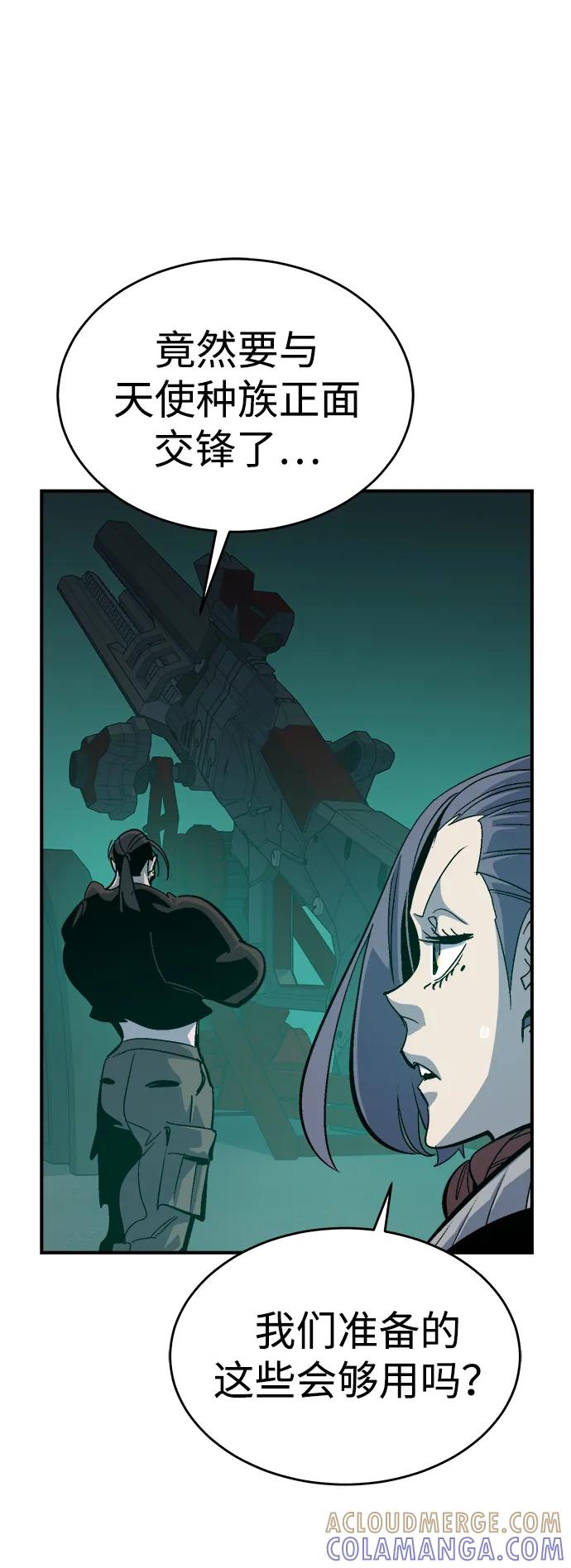 死灵法师：亡灵支配者 [第190话] C区，天使和恶魔的进攻-1 第55页