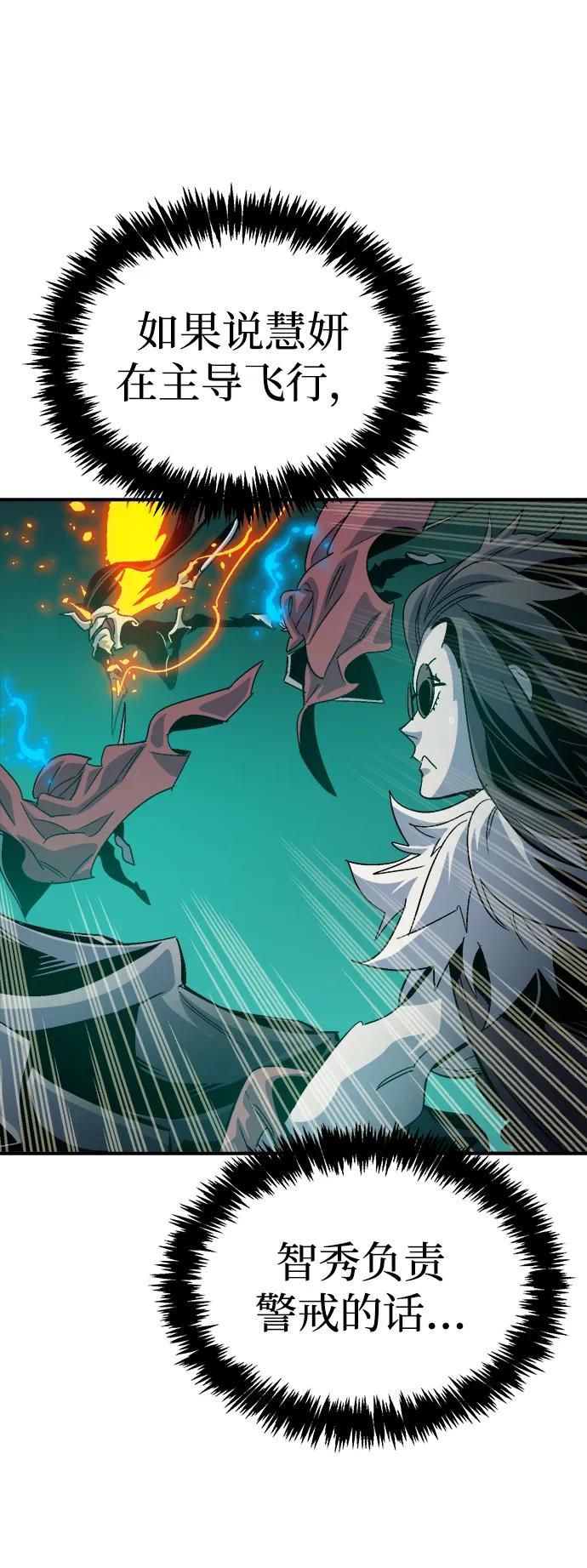 死灵法师：亡灵支配者 [第190话] C区，天使和恶魔的进攻-1 第15页