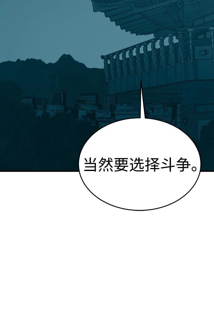 死灵法师：亡灵支配者 [第190话] C区，天使和恶魔的进攻-1 第3页