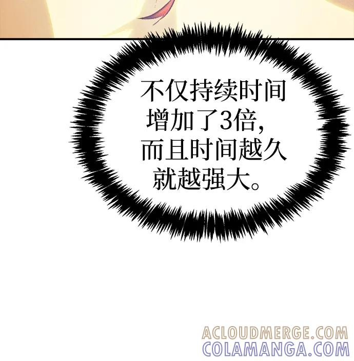 死灵法师：亡灵支配者 [第190话] C区，天使和恶魔的进攻-1 第49页