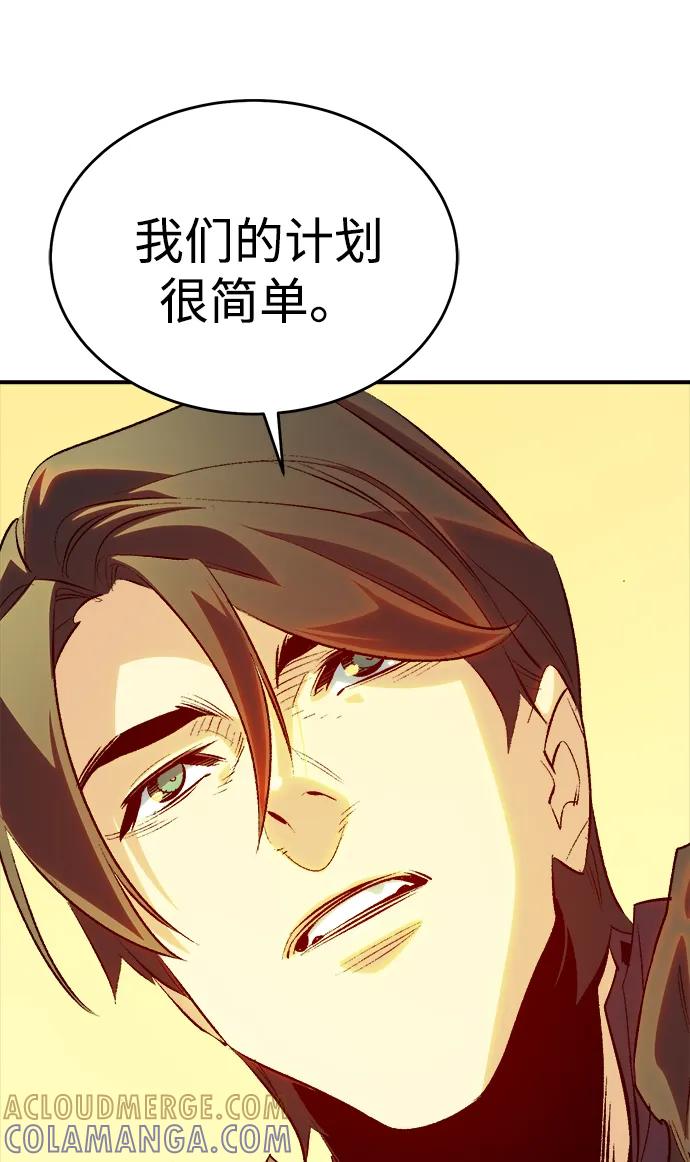 死灵法师：亡灵支配者 [第190话] C区，天使和恶魔的进攻-1 第67页