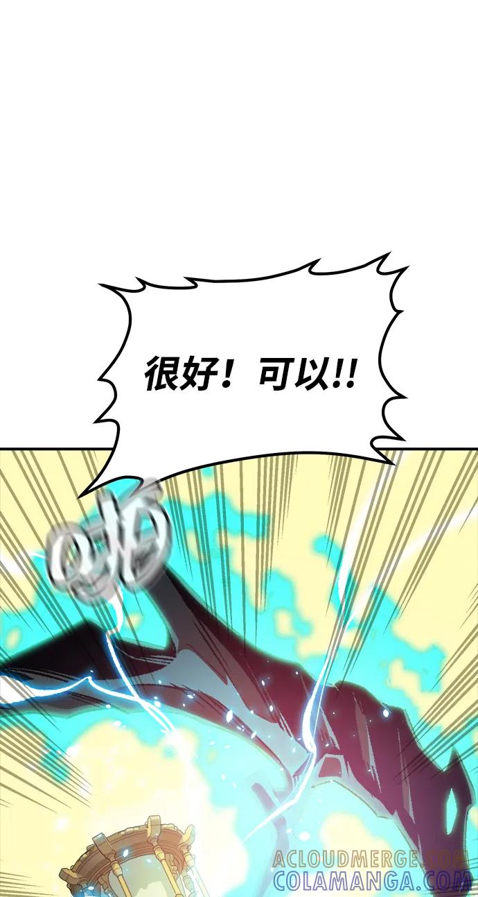 死灵法师：亡灵支配者 [第190话] C区，天使和恶魔的进攻-1 第40页