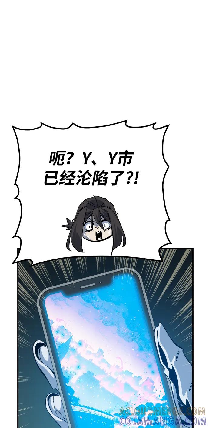 死灵法师：亡灵支配者 [第190话] C区，天使和恶魔的进攻-1 第82页