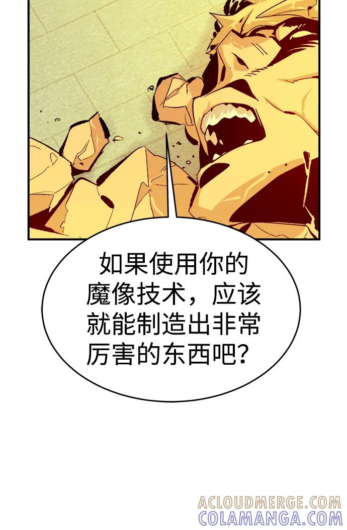 死灵法师：亡灵支配者 [第190话] C区，天使和恶魔的进攻-1 第31页