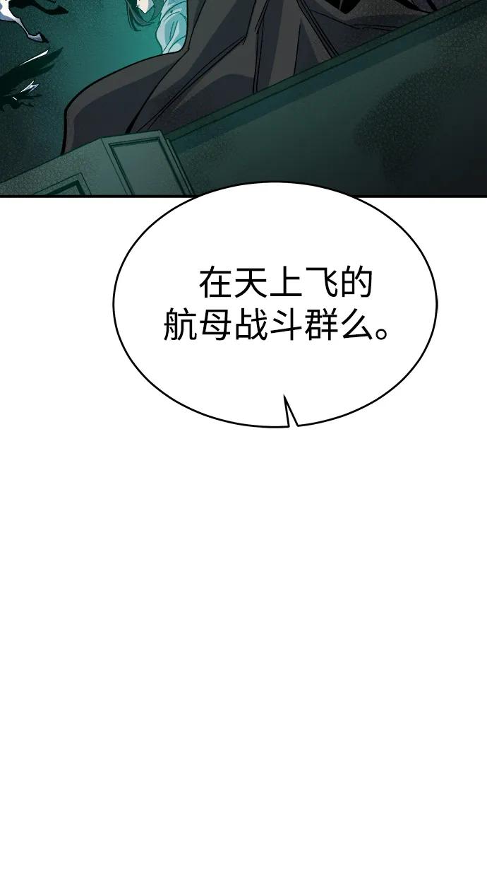 死灵法师：亡灵支配者 [第190话] C区，天使和恶魔的进攻-1 第65页