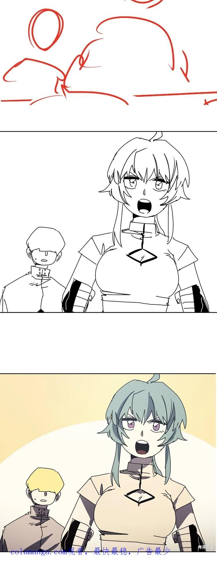 馀火骑士 - 第196话 - 第40张图