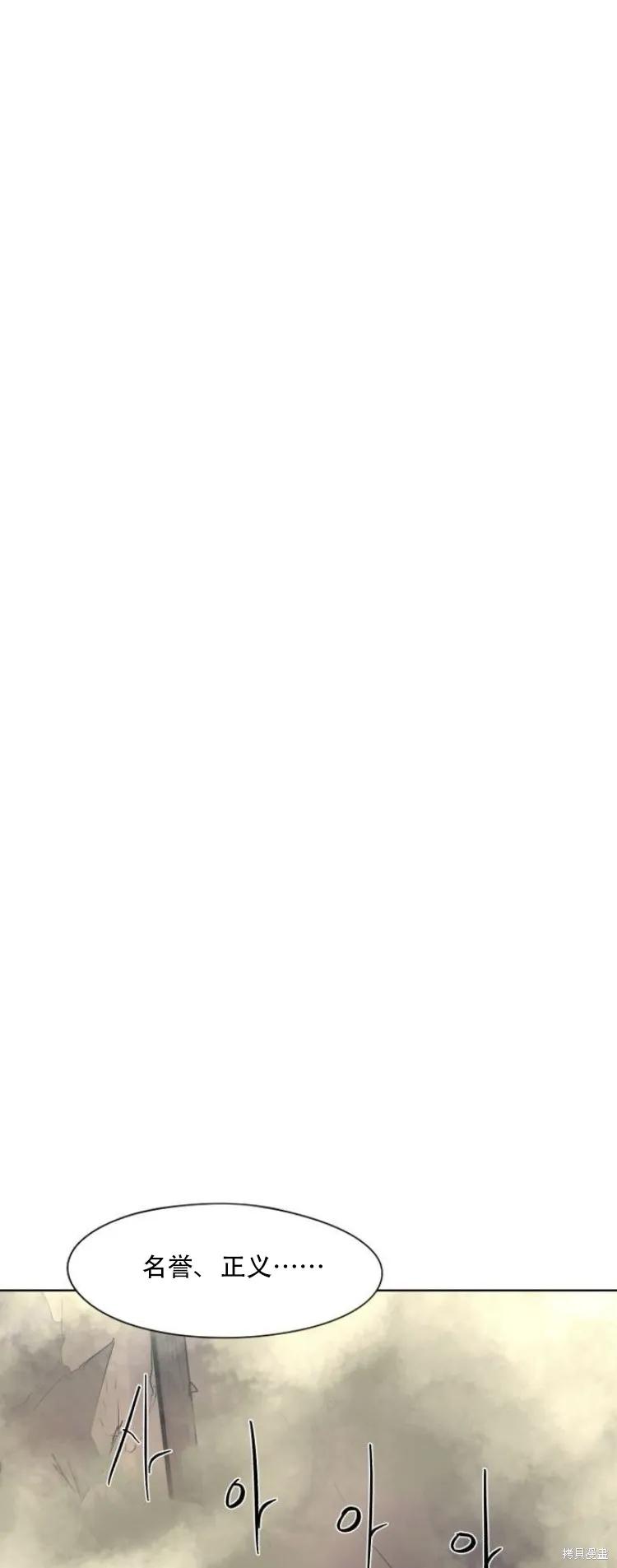 馀火骑士 - 第196话 - 第36张图