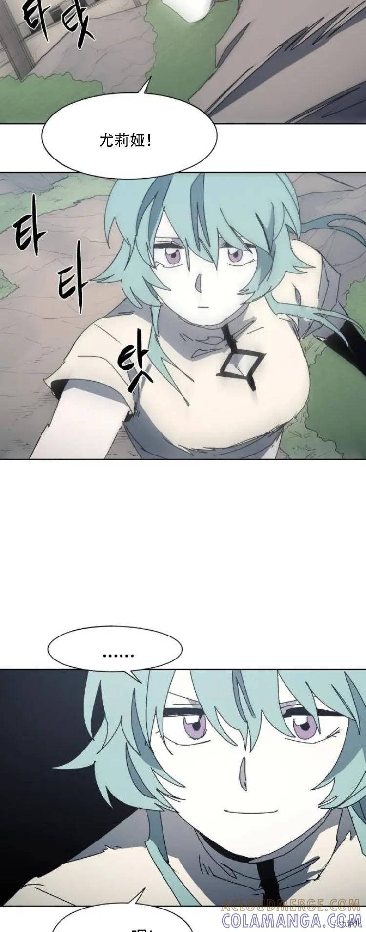 馀火骑士 - 第196话 - 第25张图