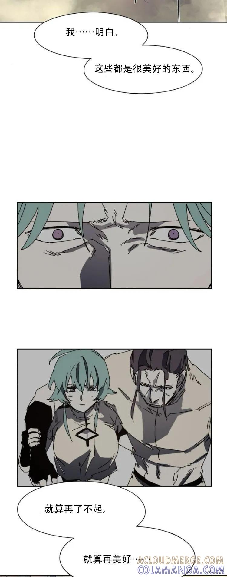 馀火骑士 - 第196话 - 第37张图