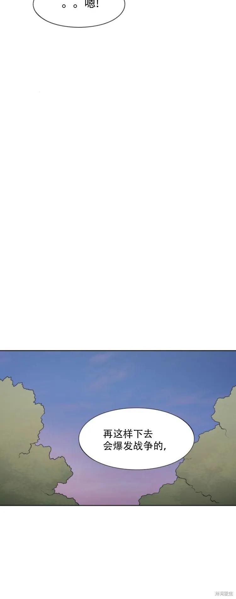 馀火骑士 - 第196话 - 第26张图