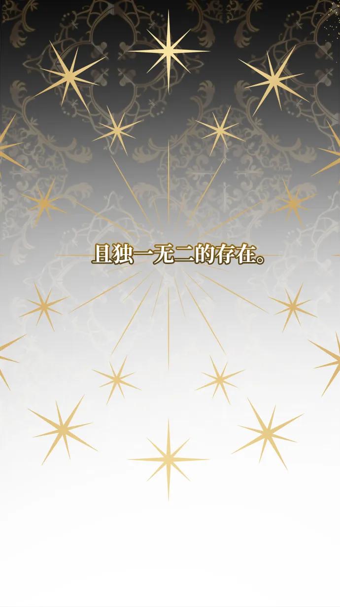 《暴君想要善良地活着》第1话 第7页