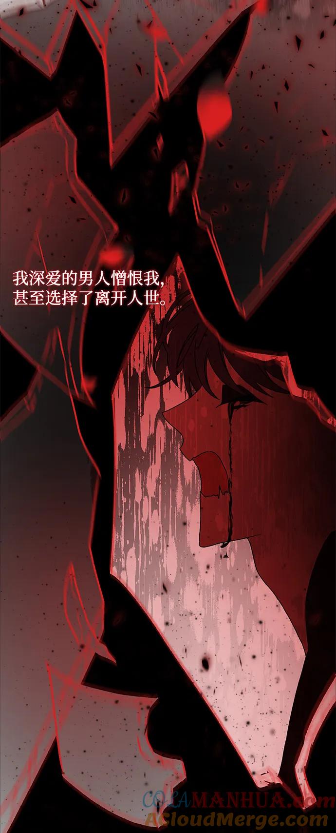 《暴君想要善良地活着》第1话 第33页