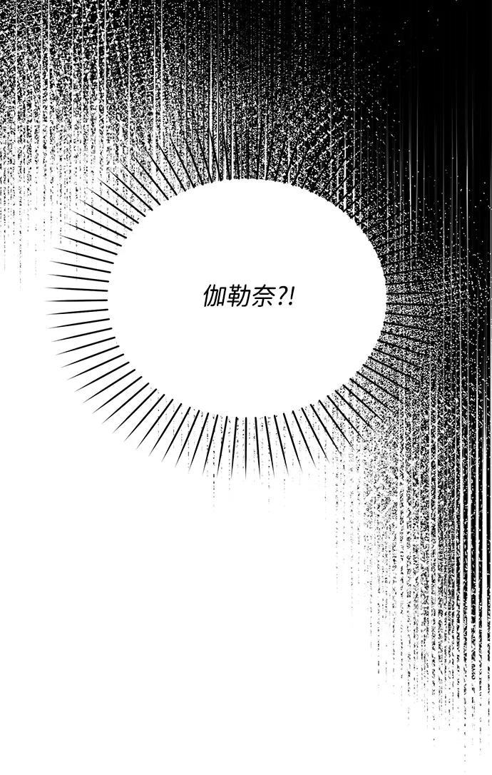 《暴君想要善良地活着》第1话 第106页