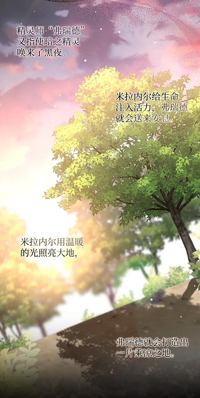 《暴君想要善良地活着》第1话 第4页