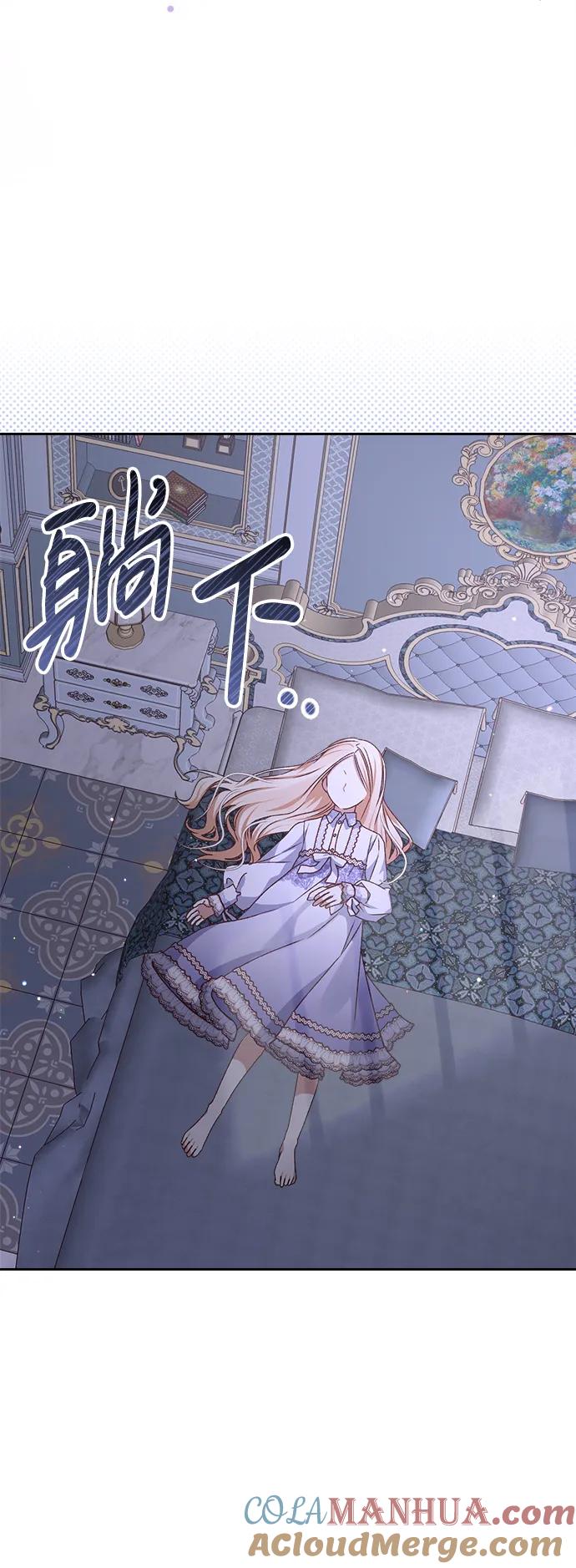 《暴君想要善良地活着》第19话 第52页