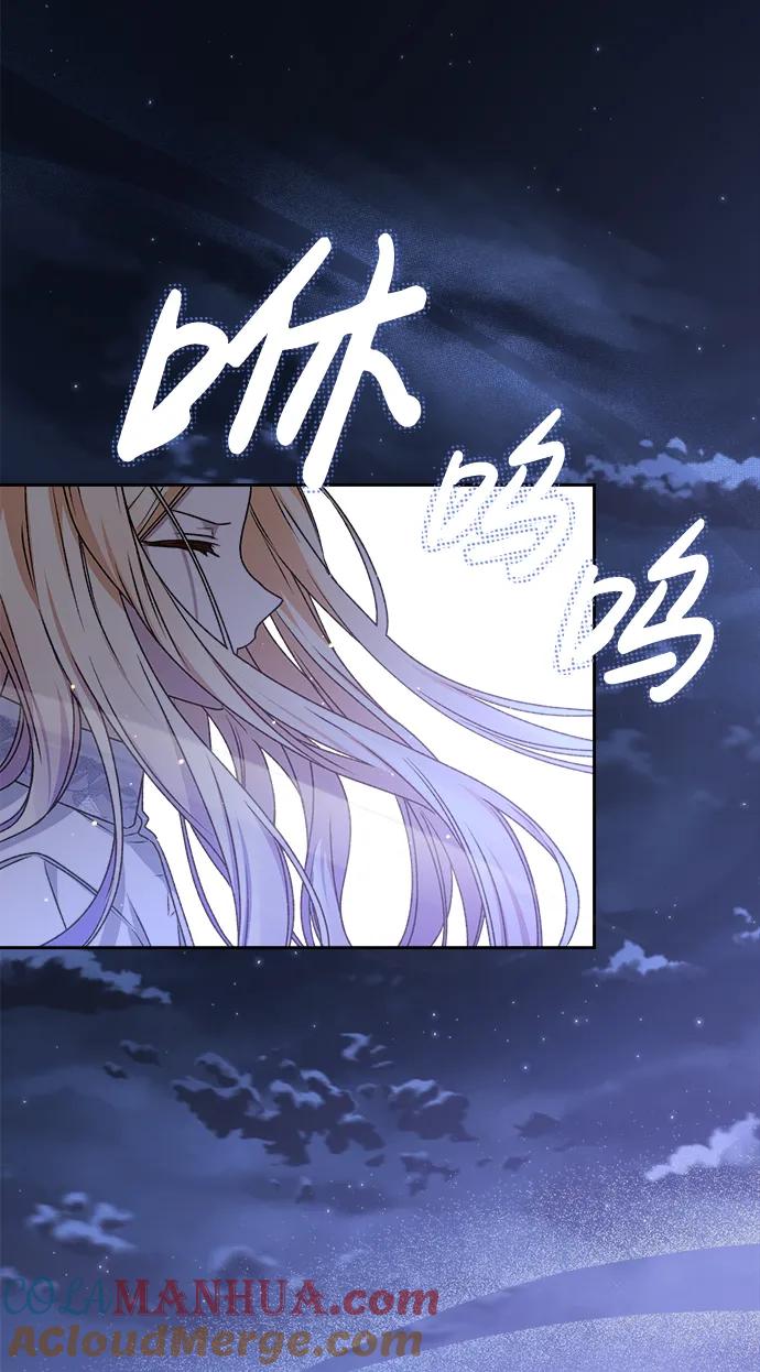 《暴君想要善良地活着》第19话 第4页