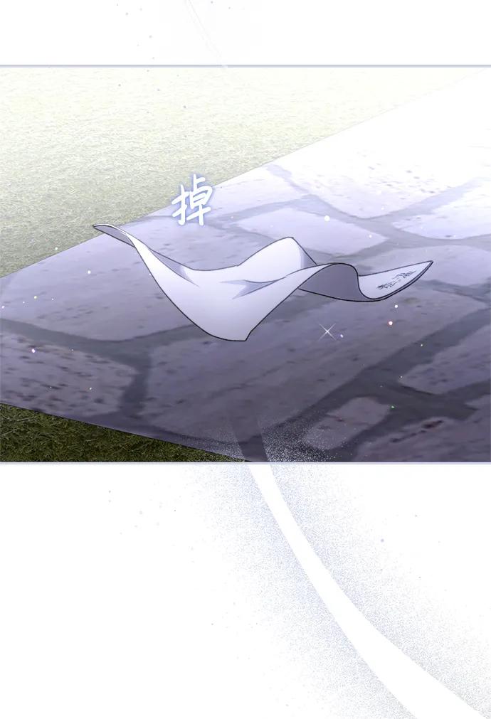 《暴君想要善良地活着》第19话 第8页