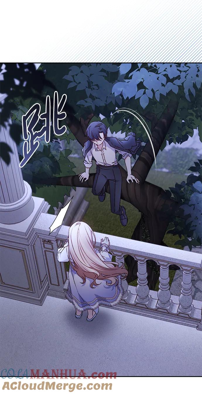 《暴君想要善良地活着》第19话 第19页
