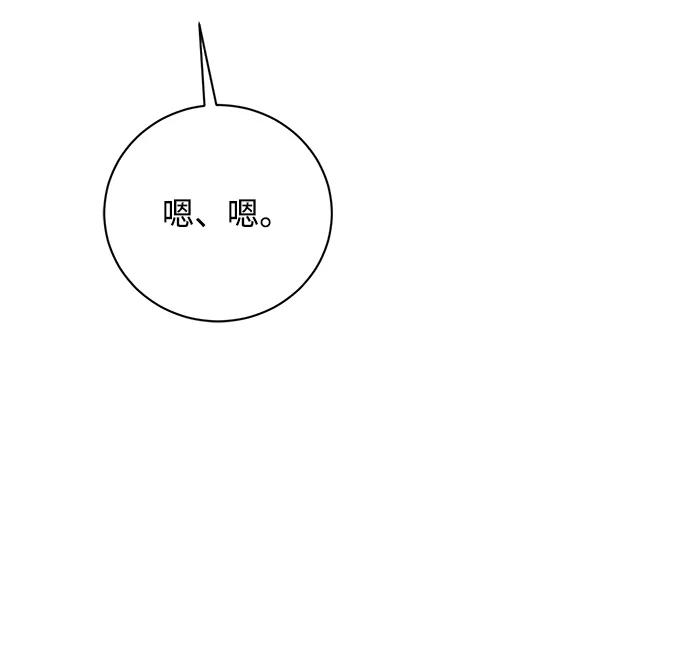 《暴君想要善良地活着》第19话 第17页